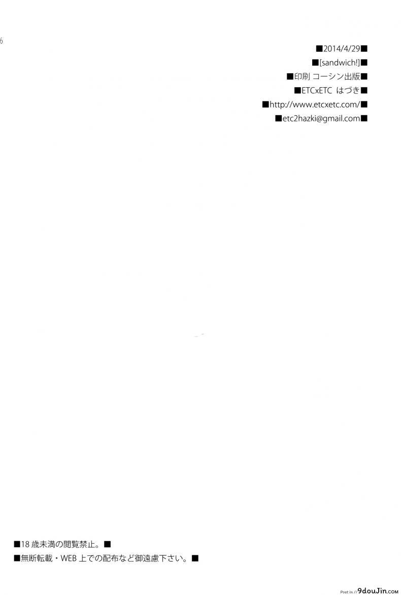 เอาแพคคู่ ได้คุ้มกว่า Sandwich! 50 อ่านโดจิน เอาแพคคู่ ได้คุ้มกว่า Sandwich! หน้าที่ 24