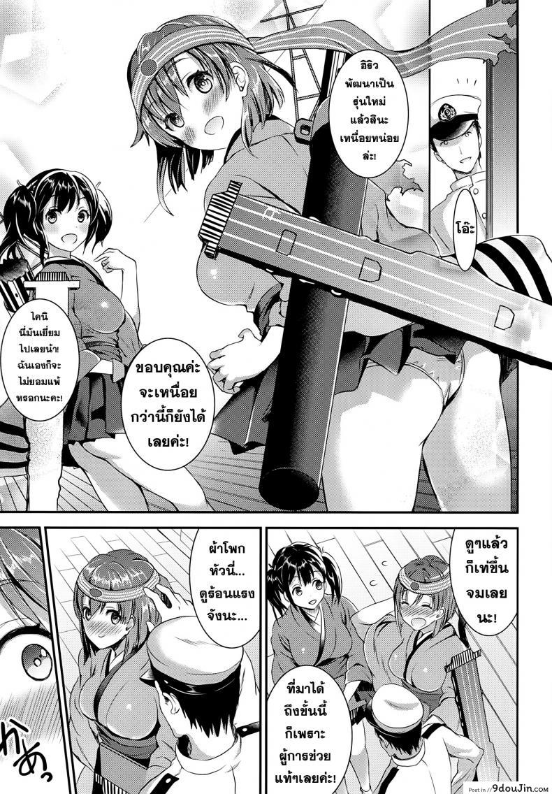 อ่านโดจิน ปิดตาแล้วจับได้เลย [Otabe Dynamites (Otabe Sakura)] Osawari Shitemo Ii desuyo หน้าที่ 3