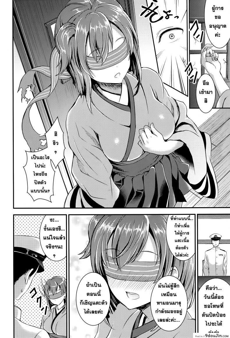 อ่านโดจิน [Otabe Dynamites (Otabe Sakura)] Osawari Shitemo Ii desuyo แปลไทย หน้าที่ 6