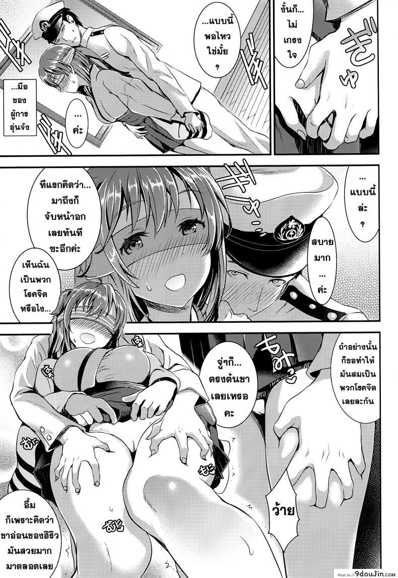 อ่านโดจิน [Otabe Dynamites (Otabe Sakura)] Osawari Shitemo Ii desuyo แปลไทย หน้าที่ 7