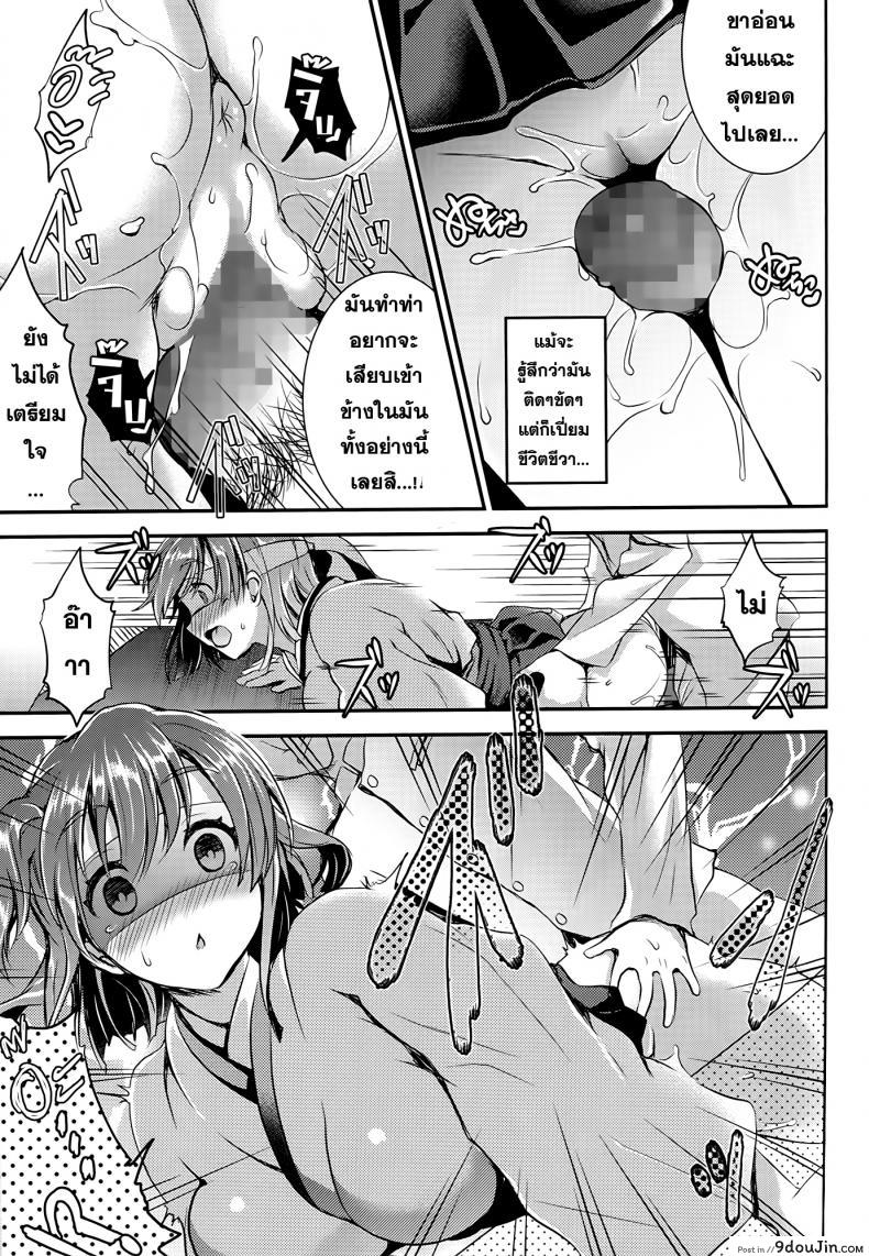 อ่านโดจิน [Otabe Dynamites (Otabe Sakura)] Osawari Shitemo Ii desuyo แปลไทย หน้าที่ 11