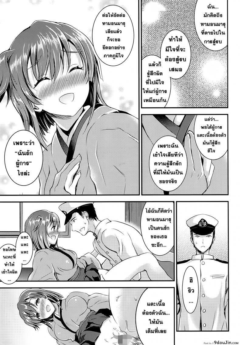อ่านโดจิน [Otabe Dynamites (Otabe Sakura)] Osawari Shitemo Ii desuyo แปลไทย หน้าที่ 13