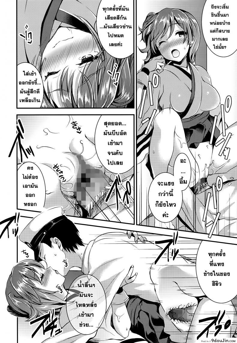 อ่านโดจิน [Otabe Dynamites (Otabe Sakura)] Osawari Shitemo Ii desuyo แปลไทย หน้าที่ 14