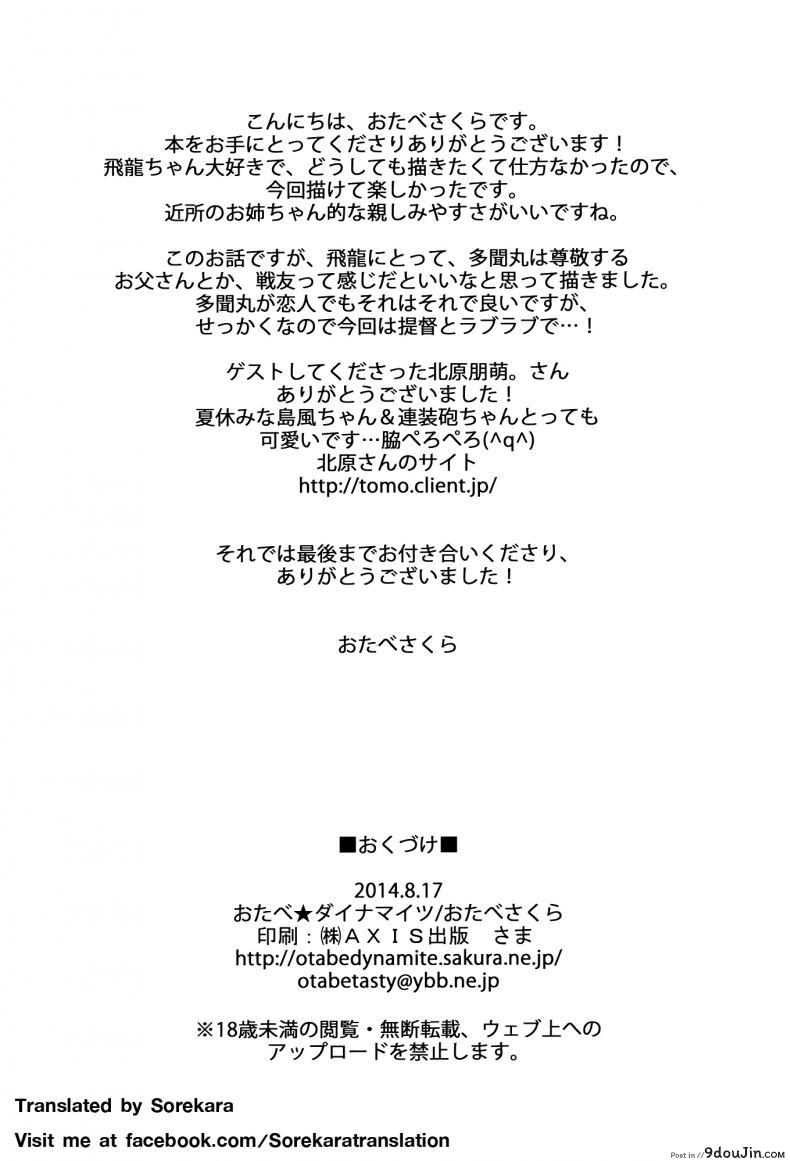 อ่านโดจิน [Otabe Dynamites (Otabe Sakura)] Osawari Shitemo Ii desuyo แปลไทย หน้าที่ 20