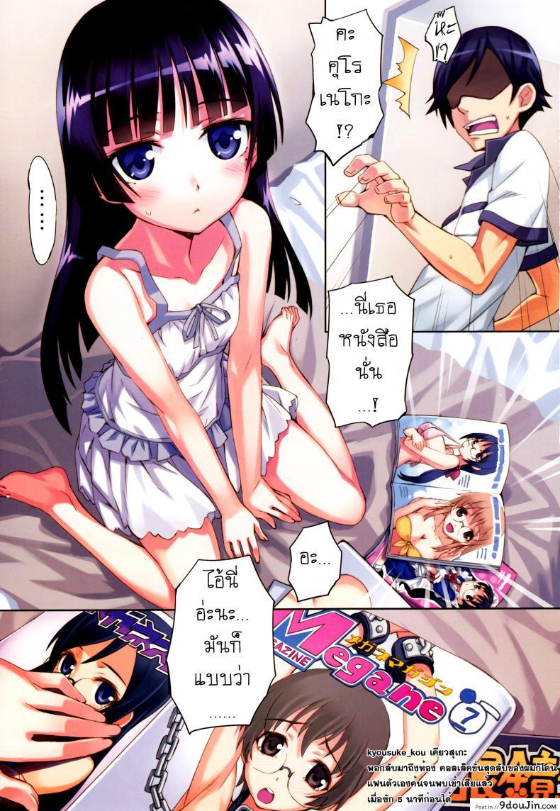 อ่านโดจิน แต่งมาเพื่อปลุกใจ Ore to Kuroneko ga Anna Koto ya Konna Koto wo… 2 หน้าที่ 3