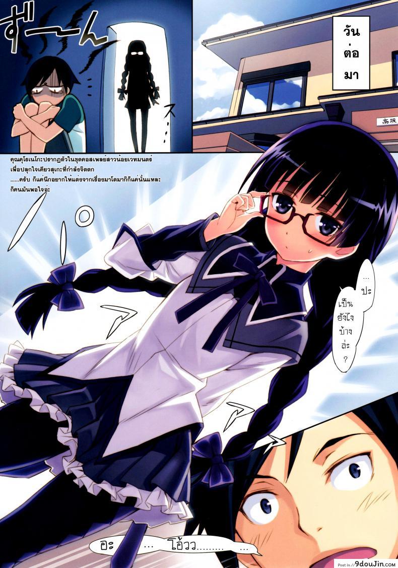 แต่งมาเพื่อปลุกใจ Ore to Kuroneko ga Anna Koto ya Konna Koto wo… 2 28 อ่านโดจิน แต่งมาเพื่อปลุกใจ Ore to Kuroneko ga Anna Koto ya Konna Koto wo… 2 หน้าที่ 5