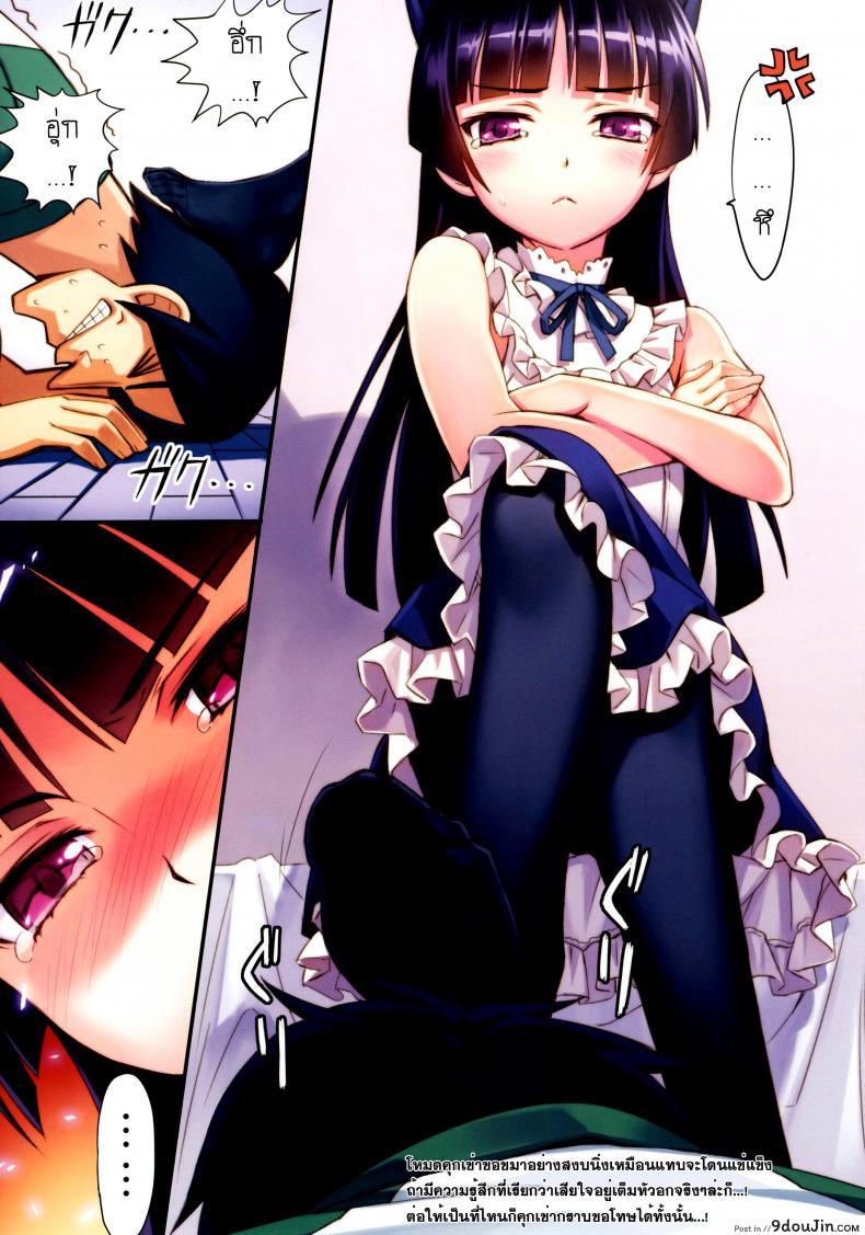 แต่งมาเพื่อปลุกใจ Ore to Kuroneko ga Anna Koto ya Konna Koto wo… 2 30 อ่านโดจิน แต่งมาเพื่อปลุกใจ Ore to Kuroneko ga Anna Koto ya Konna Koto wo… 2 หน้าที่ 7