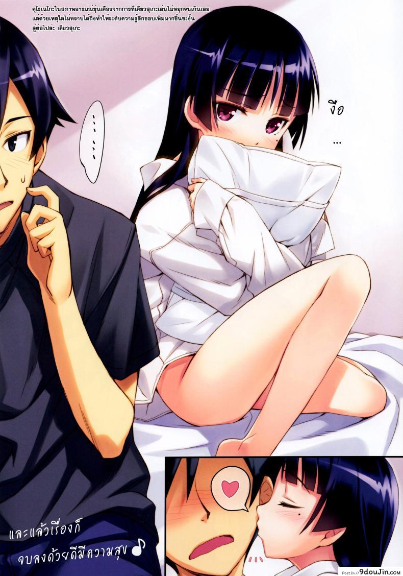 แต่งมาเพื่อปลุกใจ Ore to Kuroneko ga Anna Koto ya Konna Koto wo… 2 37 อ่านโดจิน แต่งมาเพื่อปลุกใจ Ore to Kuroneko ga Anna Koto ya Konna Koto wo… 2 หน้าที่ 14