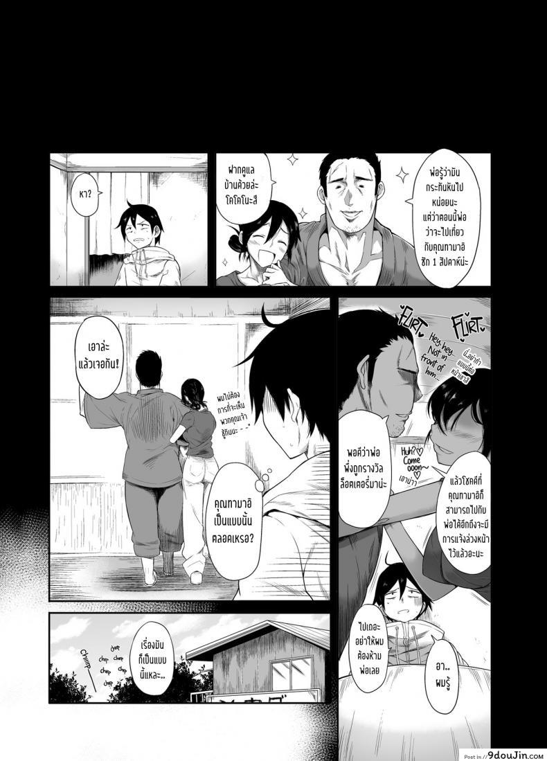 อ่านโดจิน ได้ทุกที่ถ้ามีโอกาส (C89) [Rorinoutage (Shimantogawa)] Shidare Hotaru ga Ie ni Yattekita | Hotaru Shidare Stays Over (Dagashi Kashi) หน้าที่ 3