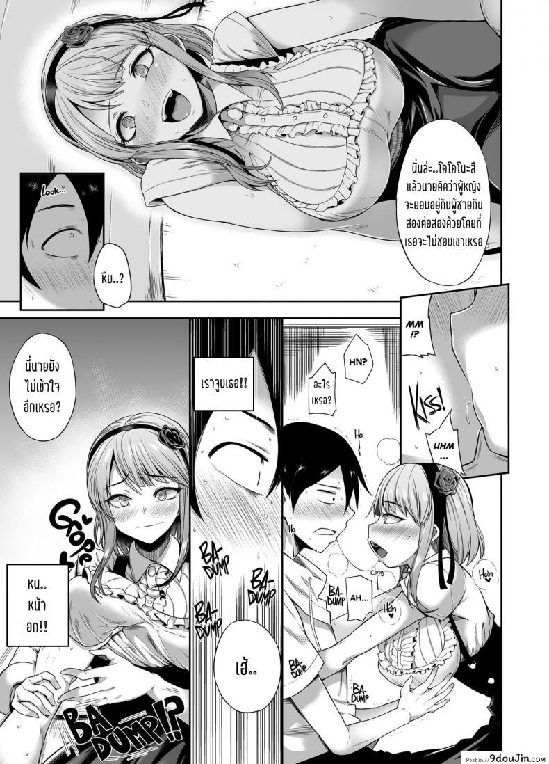 อ่านโดจิน (C89) [Rorinoutage (Shimantogawa)] Shidare Hotaru ga Ie ni Yattekita แปลไทย หน้าที่ 6