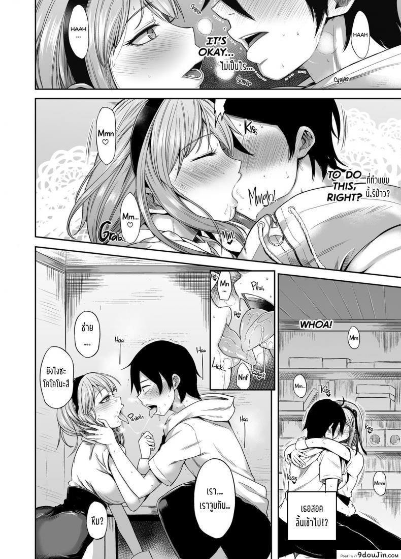 อ่านโดจิน (C89) [Rorinoutage (Shimantogawa)] Shidare Hotaru ga Ie ni Yattekita แปลไทย หน้าที่ 7