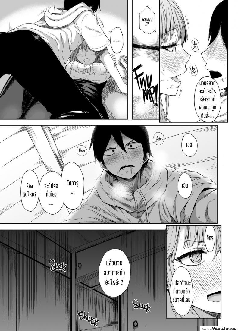 อ่านโดจิน (C89) [Rorinoutage (Shimantogawa)] Shidare Hotaru ga Ie ni Yattekita แปลไทย หน้าที่ 8