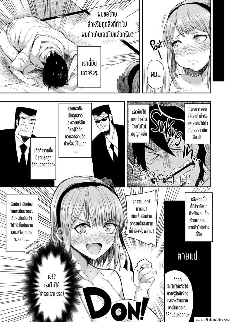 อ่านโดจิน (C89) [Rorinoutage (Shimantogawa)] Shidare Hotaru ga Ie ni Yattekita แปลไทย หน้าที่ 18