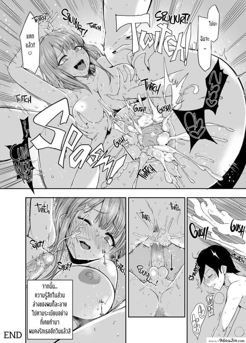 อ่านโดจิน (C89) [Rorinoutage (Shimantogawa)] Shidare Hotaru ga Ie ni Yattekita แปลไทย หน้าที่ 24