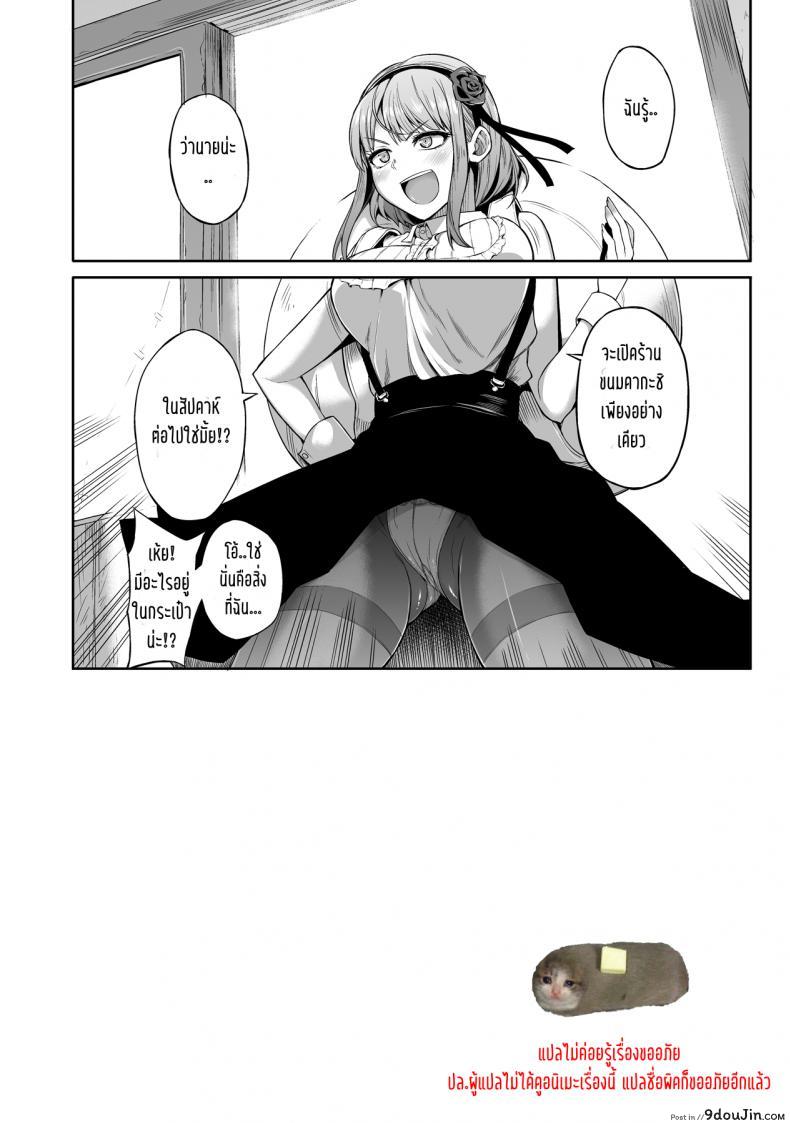 อ่านโดจิน (C89) [Rorinoutage (Shimantogawa)] Shidare Hotaru ga Ie ni Yattekita แปลไทย หน้าที่ 25