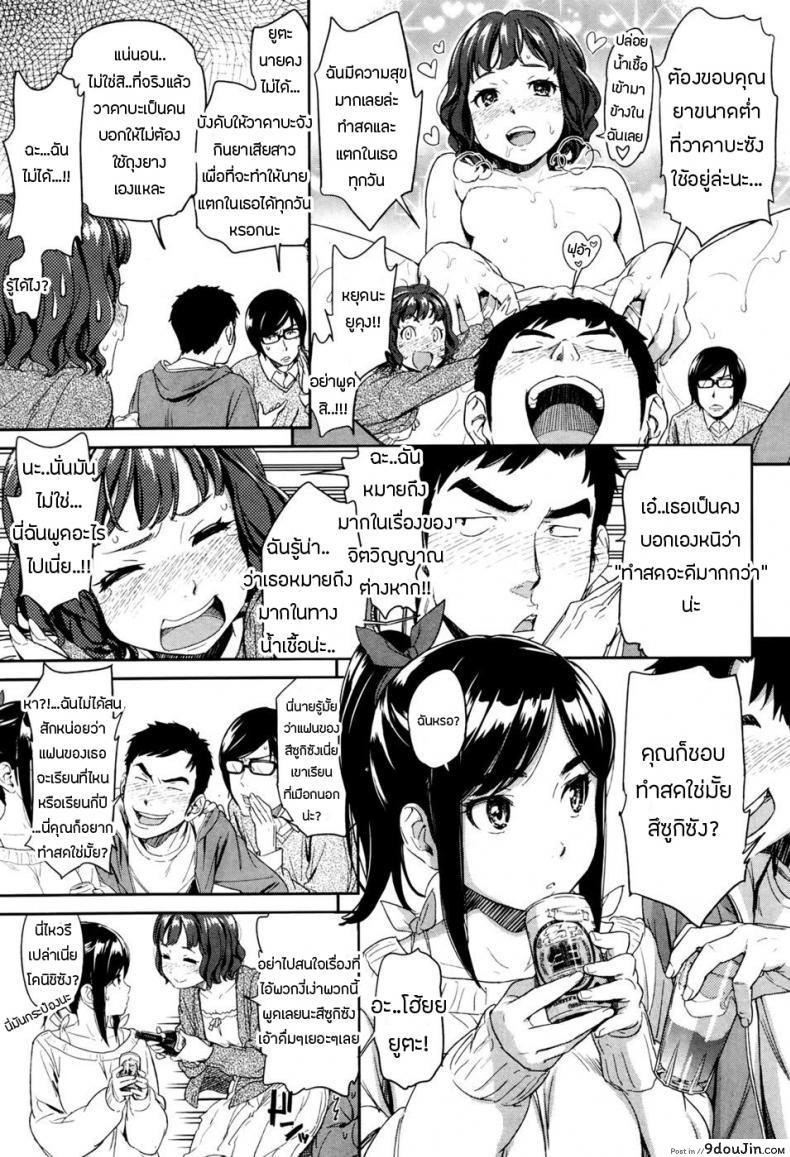 อ่านโดจิน ลับหลังแฟนในความมืด [Naruco Hanaharu] Blind Touch หน้าที่ 3