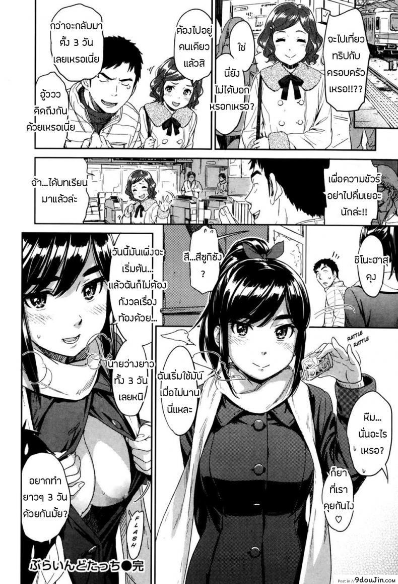 อ่านโดจิน [Naruco Hanaharu] Blind Touch อ่านฟรี หน้าที่ 20
