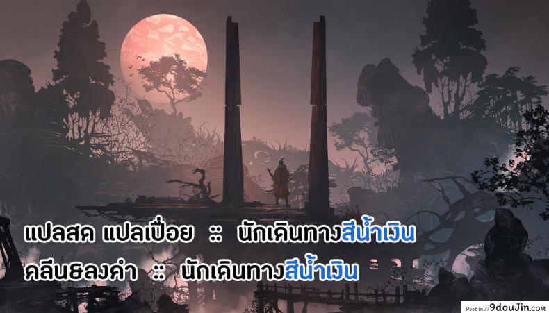 อ่านโดจิน [Naruco Hanaharu] Blind Touch อ่านฟรี หน้าที่ 21
