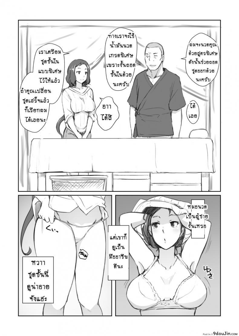 อ่านโดจิน นวดจนเคลิ้ม เพลินจนเมา [Arakureta Monotachi (Arakure)] Rinko-san no Rinpaeki no Nagare o Yoku Suru Hon+ (Gundam Build Fighters) หน้าที่ 3