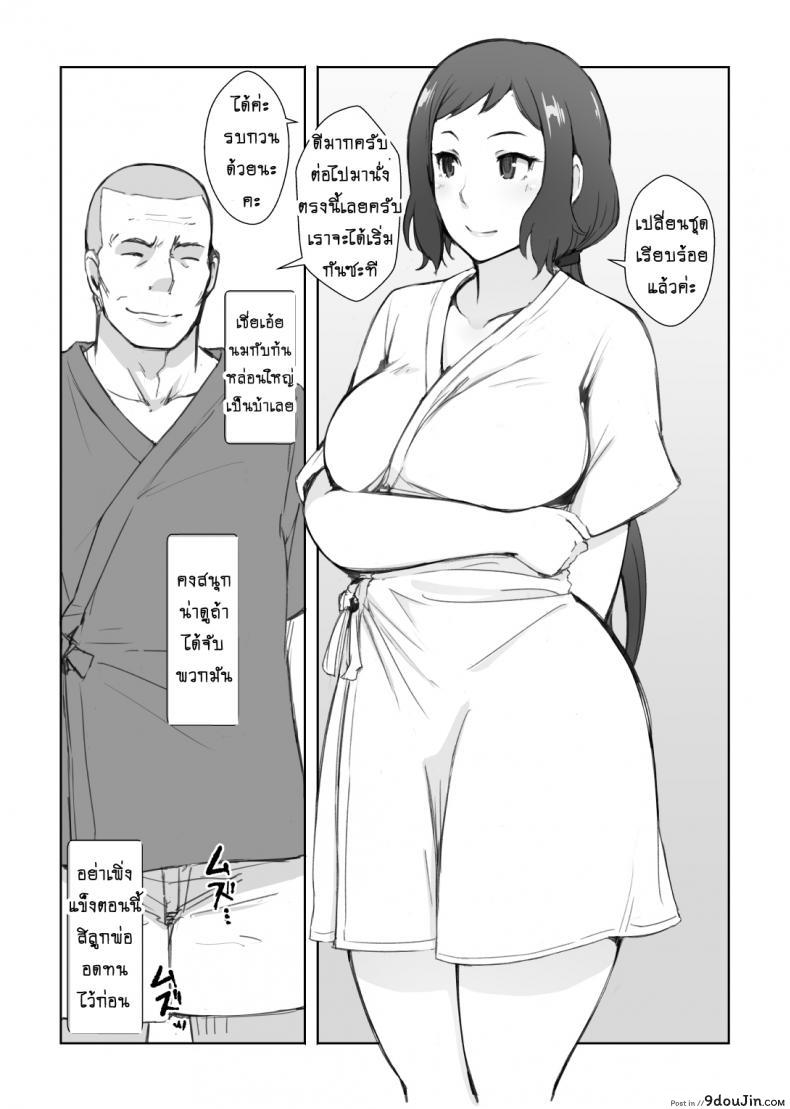 อ่านโดจิน นวดจนเคลิ้ม เพลินจนเมา [Arakureta Monotachi (Arakure)] Rinko-san no Rinpaeki no Nagare o Yoku Suru Hon+ (Gundam Build Fighters) หน้าที่ 4