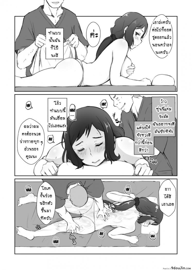 อ่านโดจิน นวดจนเคลิ้ม เพลินจนเมา [Arakureta Monotachi (Arakure)] Rinko-san no Rinpaeki no Nagare o Yoku Suru Hon+ (Gundam Build Fighters) หน้าที่ 6