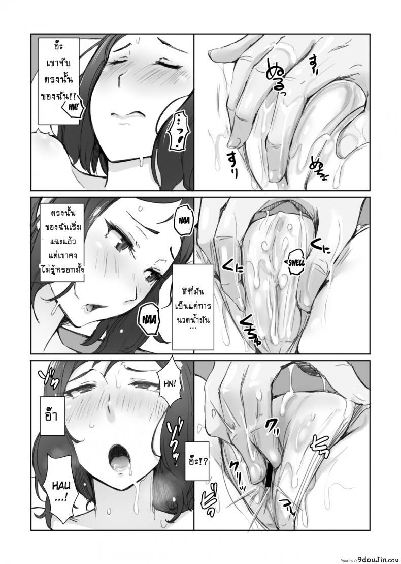 อ่านโดจิน [Arakureta Monotachi (Arakure)] Rinko-san no Rinpaeki no Nagare o Yoku Suru Hon+ (Gundam Build Fighters) แปลไทย หน้าที่ 8