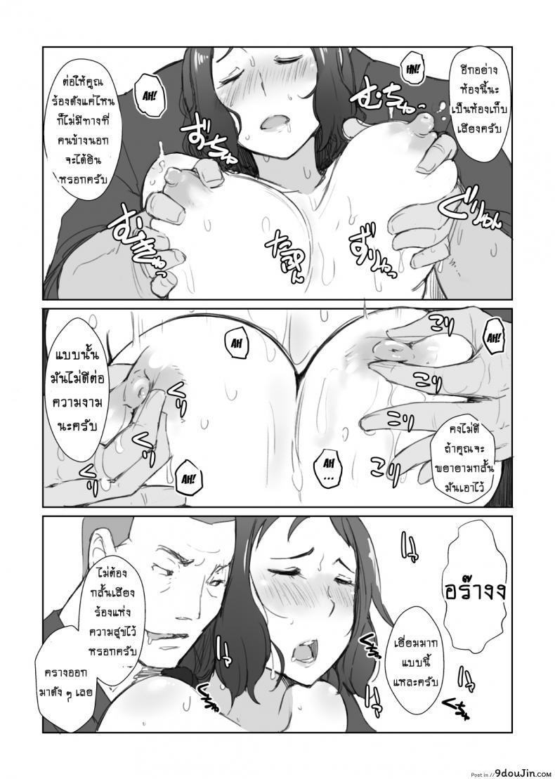 อ่านโดจิน [Arakureta Monotachi (Arakure)] Rinko-san no Rinpaeki no Nagare o Yoku Suru Hon+ (Gundam Build Fighters) แปลไทย หน้าที่ 10
