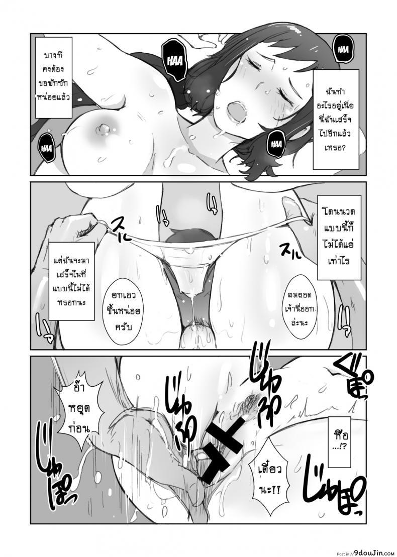 อ่านโดจิน [Arakureta Monotachi (Arakure)] Rinko-san no Rinpaeki no Nagare o Yoku Suru Hon+ (Gundam Build Fighters) แปลไทย หน้าที่ 12
