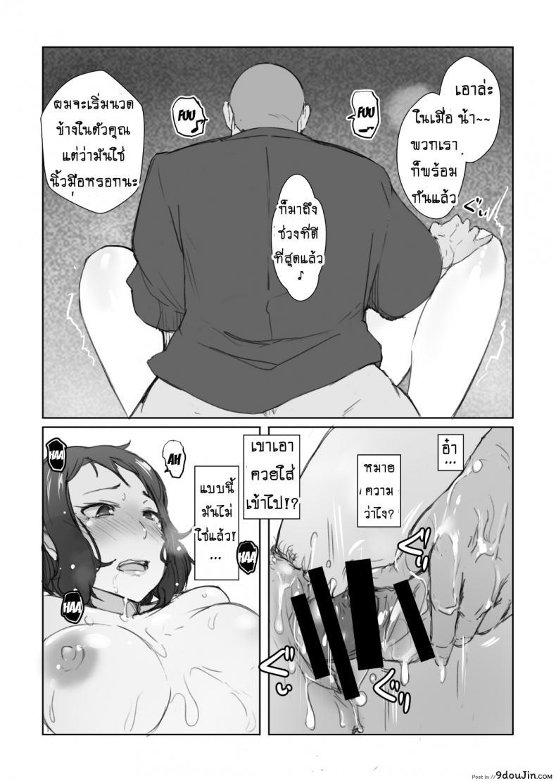 อ่านโดจิน [Arakureta Monotachi (Arakure)] Rinko-san no Rinpaeki no Nagare o Yoku Suru Hon+ (Gundam Build Fighters) แปลไทย หน้าที่ 14