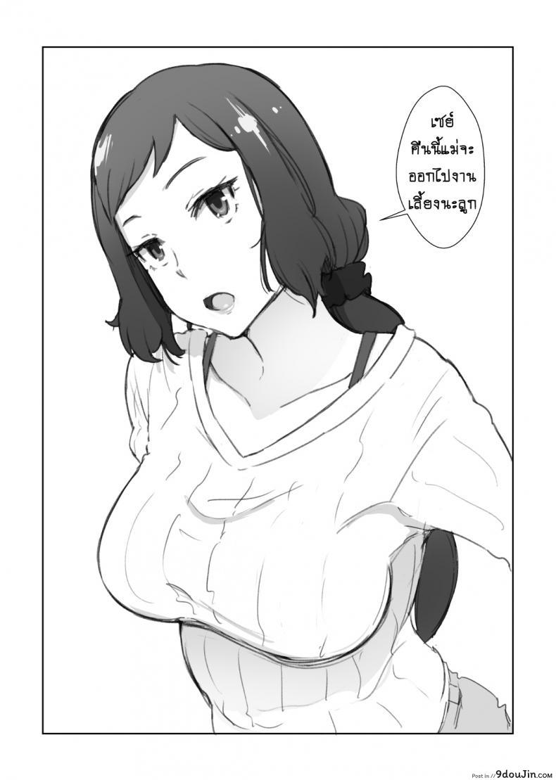 อ่านโดจิน [Arakureta Monotachi (Arakure)] Rinko-san no Rinpaeki no Nagare o Yoku Suru Hon+ (Gundam Build Fighters) แปลไทย หน้าที่ 23