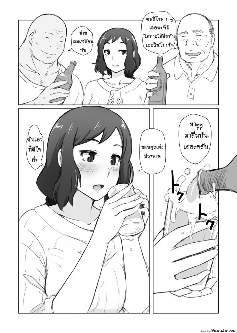 อ่านโดจิน [Arakureta Monotachi (Arakure)] Rinko-san no Rinpaeki no Nagare o Yoku Suru Hon+ (Gundam Build Fighters) แปลไทย หน้าที่ 24