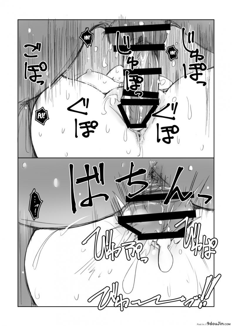 อ่านโดจิน [Arakureta Monotachi (Arakure)] Rinko-san no Rinpaeki no Nagare o Yoku Suru Hon+ (Gundam Build Fighters) แปลไทย หน้าที่ 30