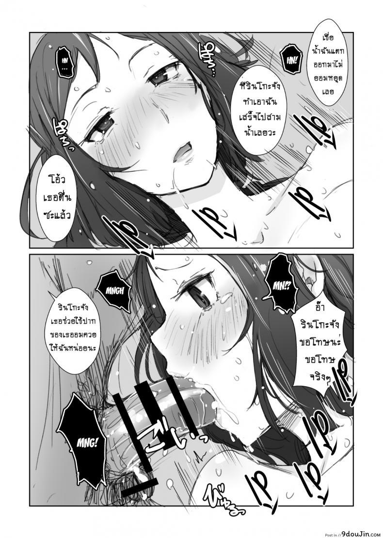 อ่านโดจิน [Arakureta Monotachi (Arakure)] Rinko-san no Rinpaeki no Nagare o Yoku Suru Hon+ (Gundam Build Fighters) แปลไทย หน้าที่ 31