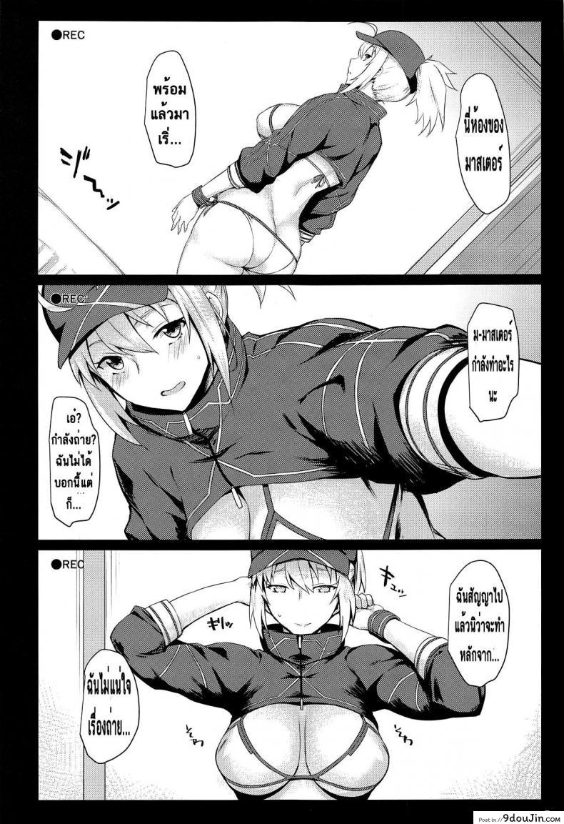 อ่านโดจิน เปิดตำนานห้องเชือด [NF121 (Midori Aoi)] Beit Kankaku de Yarasete Kureru XX Layer-san (Fate Grand Order) หน้าที่ 3