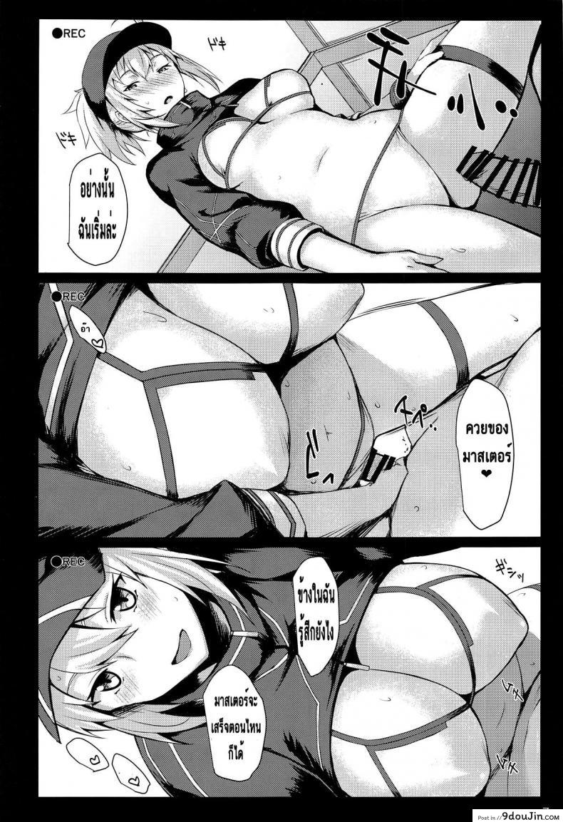 อ่านโดจิน เปิดตำนานห้องเชือด [NF121 (Midori Aoi)] Beit Kankaku de Yarasete Kureru XX Layer-san (Fate Grand Order) หน้าที่ 5