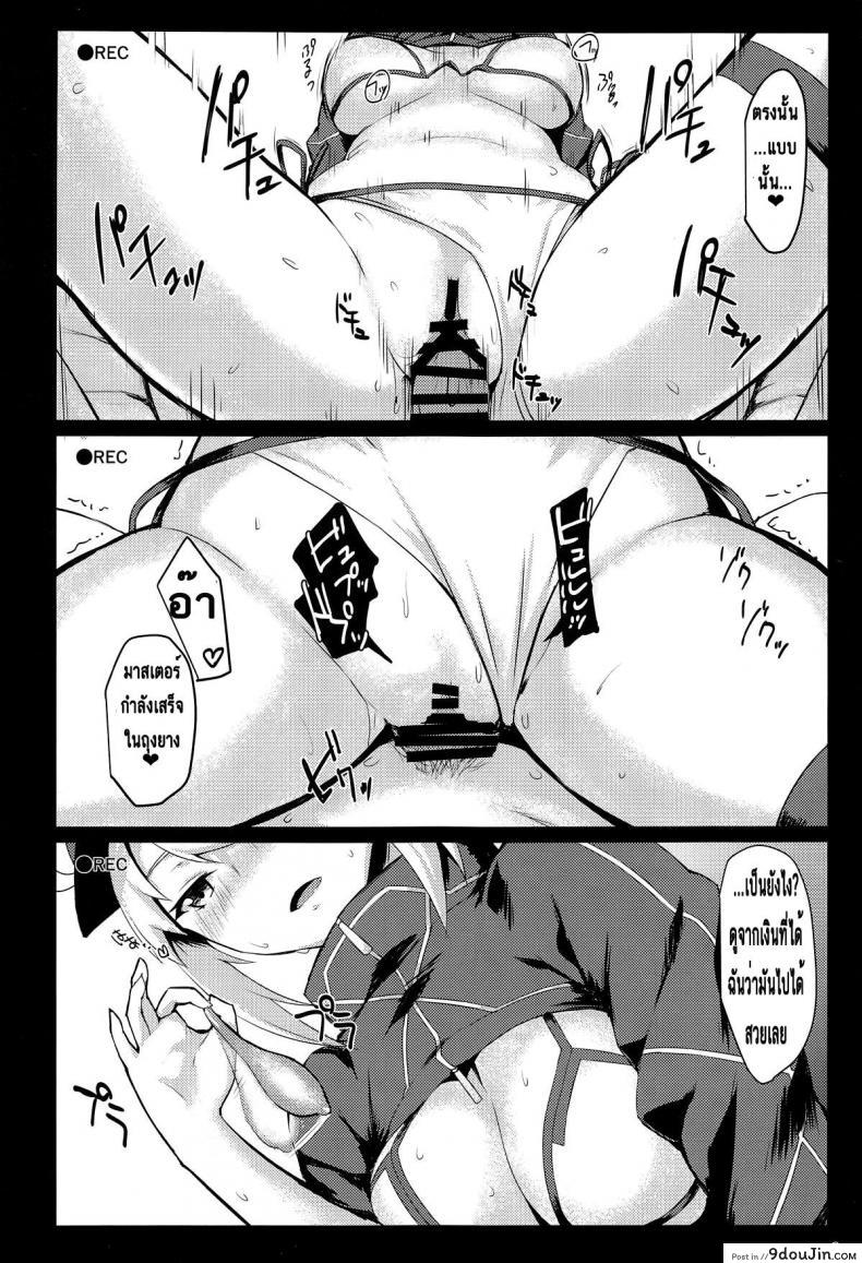 อ่านโดจิน [NF121 (Midori Aoi)] Beit Kankaku de Yarasete Kureru XX Layer-san (Fate Grand Order) อ่านฟรี หน้าที่ 7