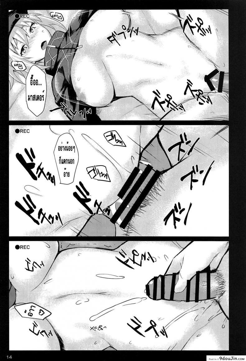 อ่านโดจิน [NF121 (Midori Aoi)] Beit Kankaku de Yarasete Kureru XX Layer-san (Fate Grand Order) อ่านฟรี หน้าที่ 12