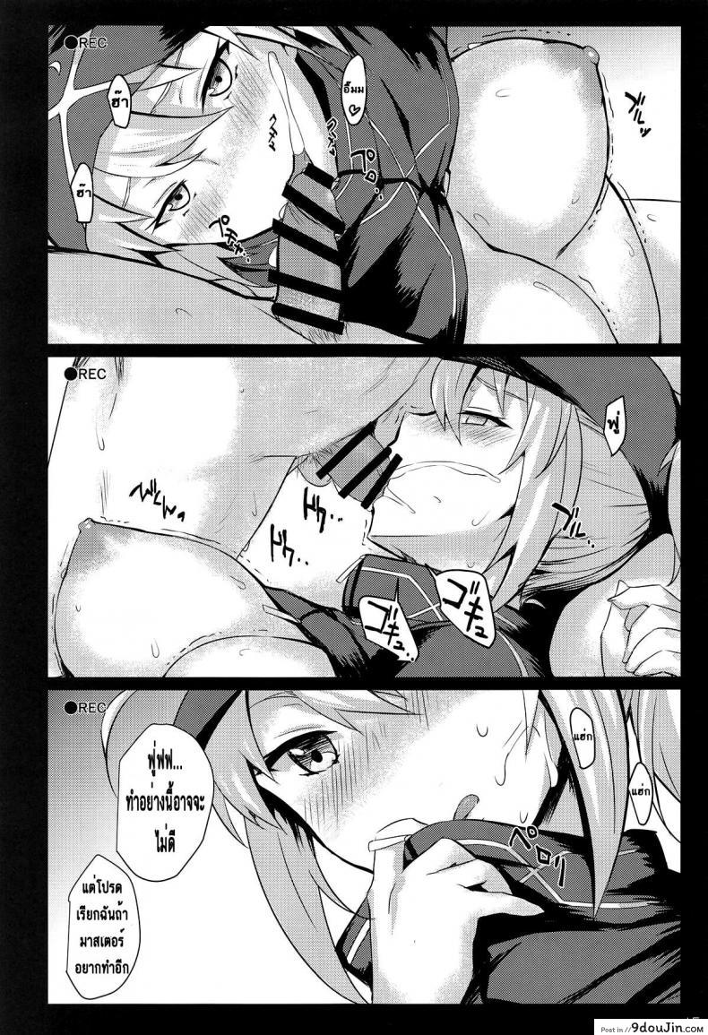 อ่านโดจิน [NF121 (Midori Aoi)] Beit Kankaku de Yarasete Kureru XX Layer-san (Fate Grand Order) อ่านฟรี หน้าที่ 13