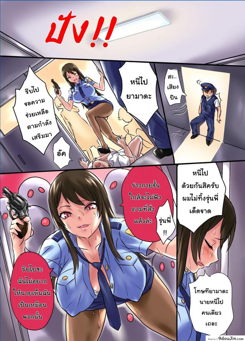 อ่านโดจิน [NCP] Kansen | Infection ไวรัสพันธุ์เอส แปลไทย หน้าที่ 11