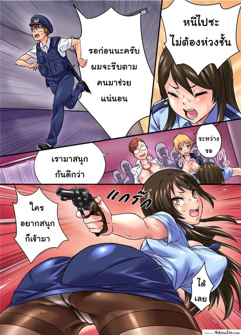 อ่านโดจิน [NCP] Kansen | Infection ไวรัสพันธุ์เอส แปลไทย หน้าที่ 12