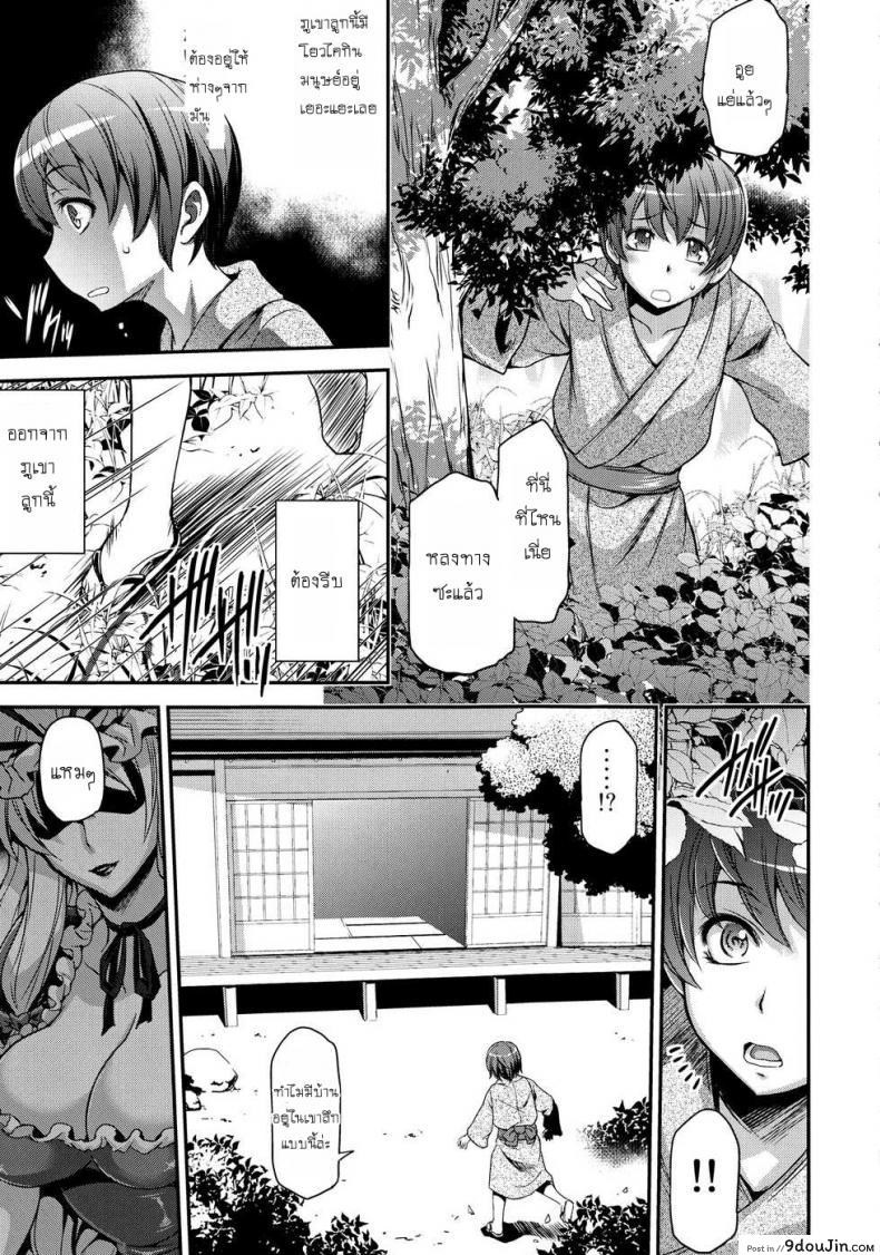 อ่านโดจิน ให้พี่สาวช่วยดูแล [Musashi-dou (Musashino Sekai)] Futanarix Touhou – Mayohiga hen (Touhou Project) หน้าที่ 3