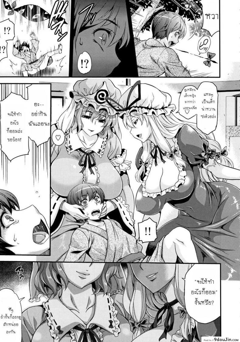อ่านโดจิน [Musashi-dou (Musashino Sekai)] Futanarix Touhou – Mayohiga hen (Touhou Project) แปลไทย หน้าที่ 5