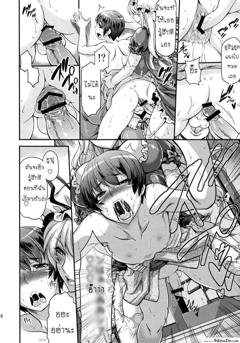 อ่านโดจิน [Musashi-dou (Musashino Sekai)] Futanarix Touhou – Mayohiga hen (Touhou Project) แปลไทย หน้าที่ 16