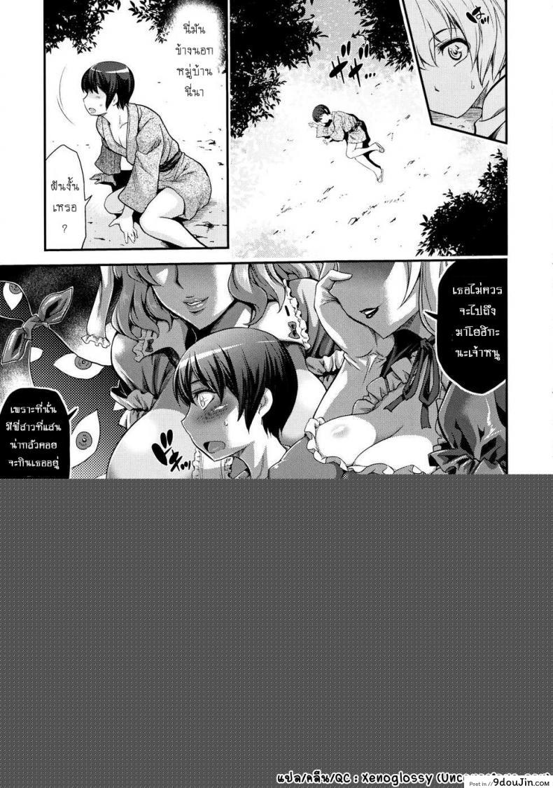 อ่านโดจิน [Musashi-dou (Musashino Sekai)] Futanarix Touhou – Mayohiga hen (Touhou Project) แปลไทย หน้าที่ 27