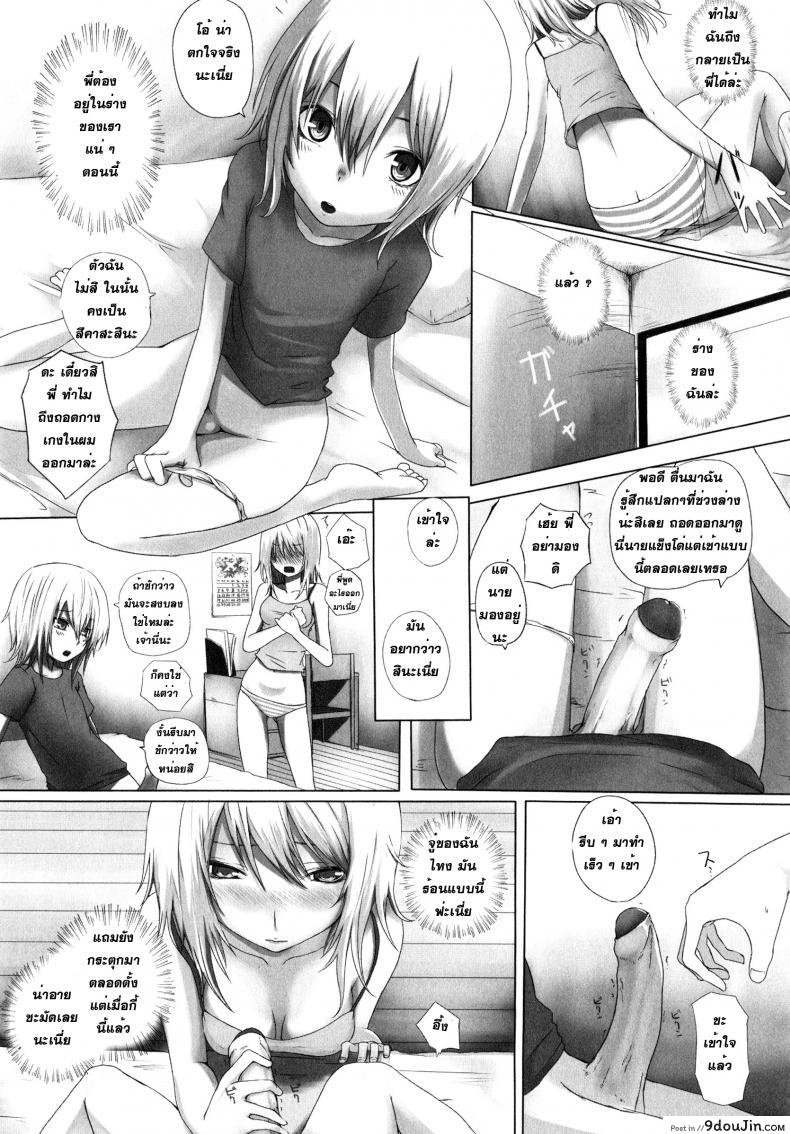 อ่านโดจิน น้องพี่ไหงแตกสาว Trans Sisters หน้าที่ 3