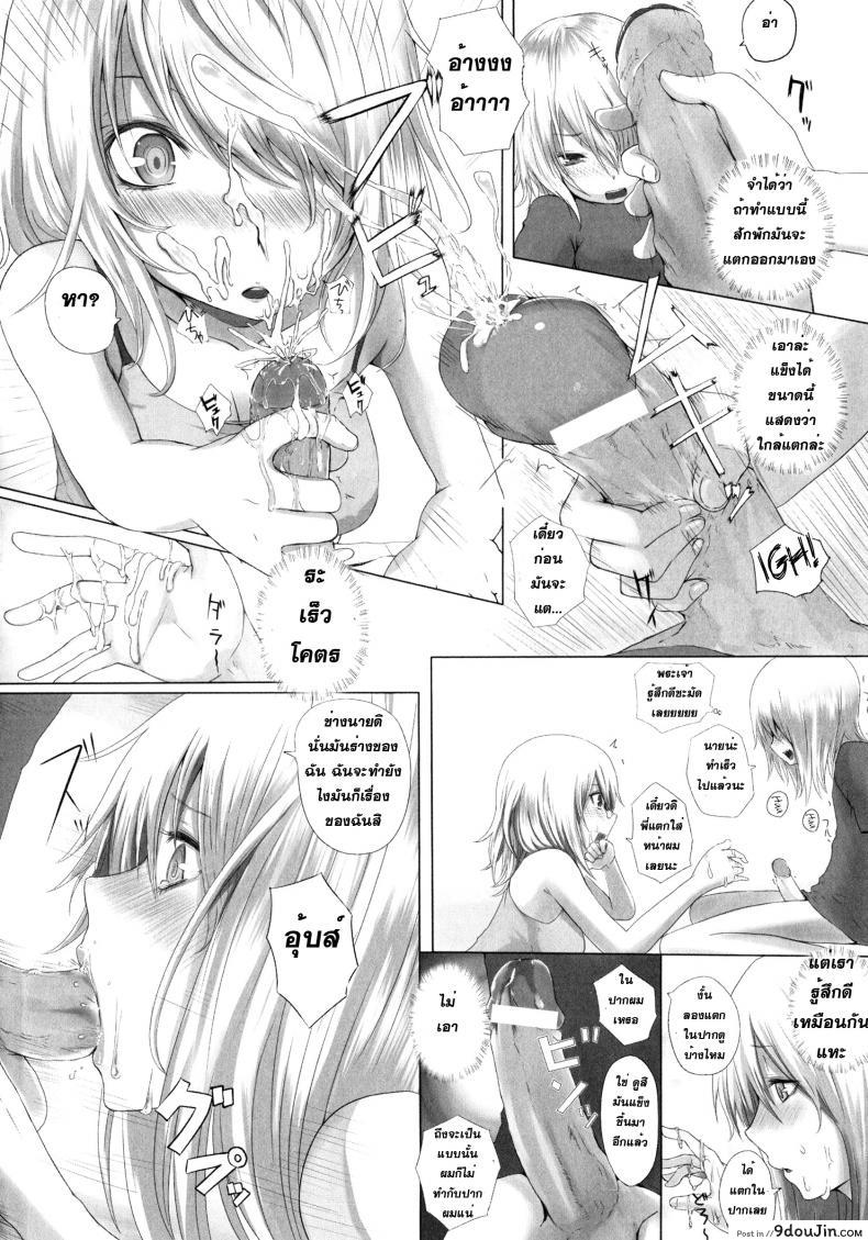 น้องพี่ไหงแตกสาว Trans Sisters 18 อ่านโดจิน น้องพี่ไหงแตกสาว Trans Sisters หน้าที่ 4