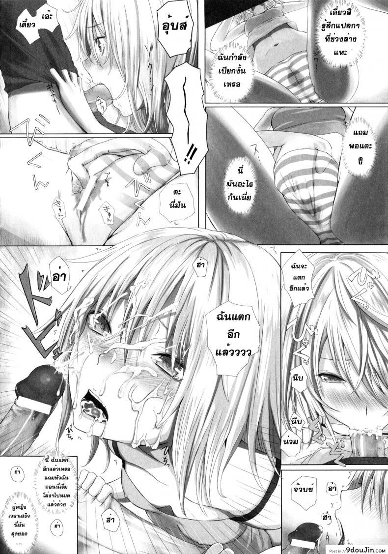 น้องพี่ไหงแตกสาว Trans Sisters 20 อ่านโดจิน น้องพี่ไหงแตกสาว Trans Sisters หน้าที่ 6