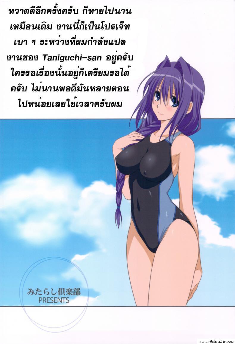 น้องพี่ไหงแตกสาว Trans Sisters 27 อ่านโดจิน น้องพี่ไหงแตกสาว Trans Sisters หน้าที่ 13