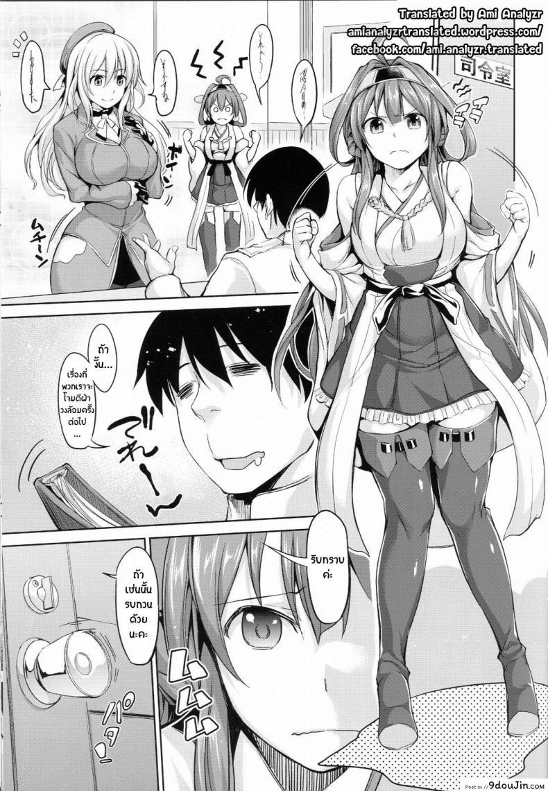 อ่านโดจิน ห้ามยุ่งเกี่ยวผู้หญิงอื่น (C86) [Honnou to Yokubou no Gyuutan (Yorisuke)] No! de-su Mou Tomarenai ne- Kai Ni หน้าที่ 2