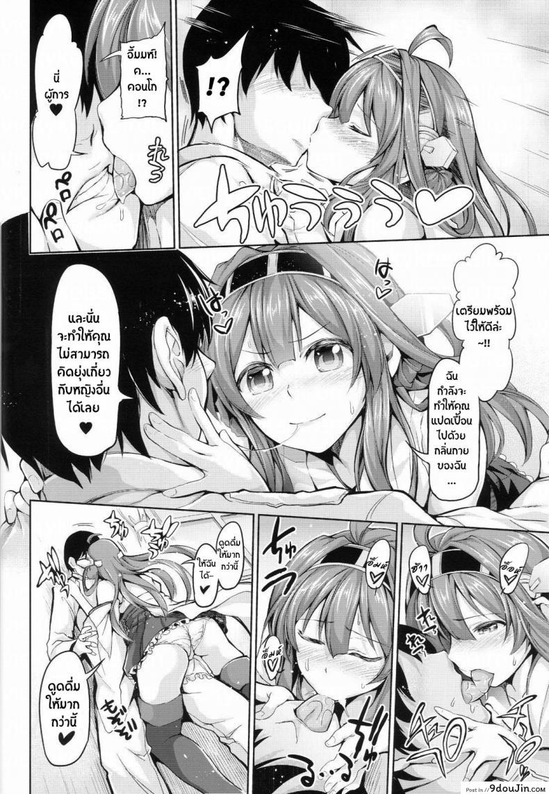 อ่านโดจิน ห้ามยุ่งผู้หญิงอื่น (C86) [Honnou to Yokubou no Gyuutan (Yorisuke)] No! de-su Mou Tomarenai ne- Kai Ni แปลไทย หน้าที่ 5